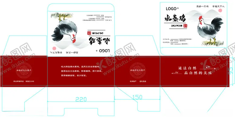 编号：90002002151503454418【酷图网】源文件下载-鸡肉包装盒礼盒手提袋AI源文件