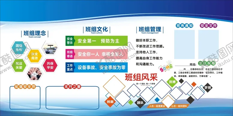 编号：14036709202243140583【酷图网】源文件下载-企业文化