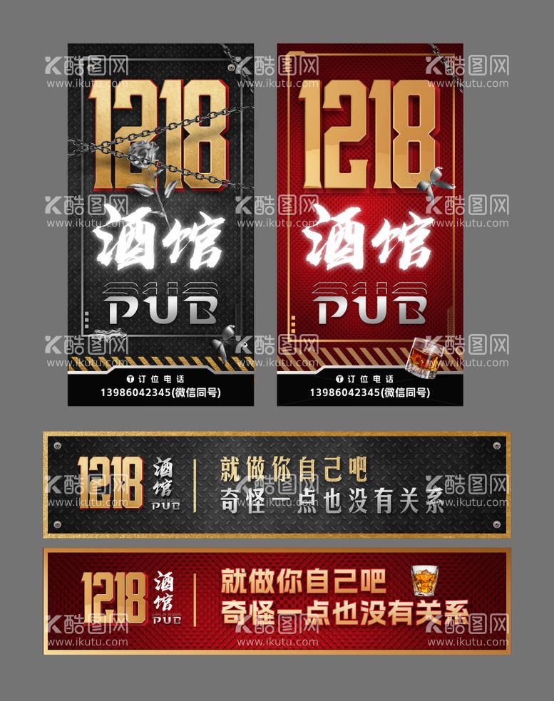 编号：80924712010057328534【酷图网】源文件下载-酒馆灯箱 