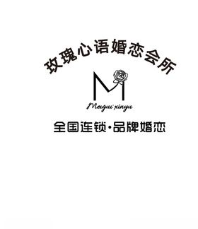 玫瑰心语婚恋形象墙