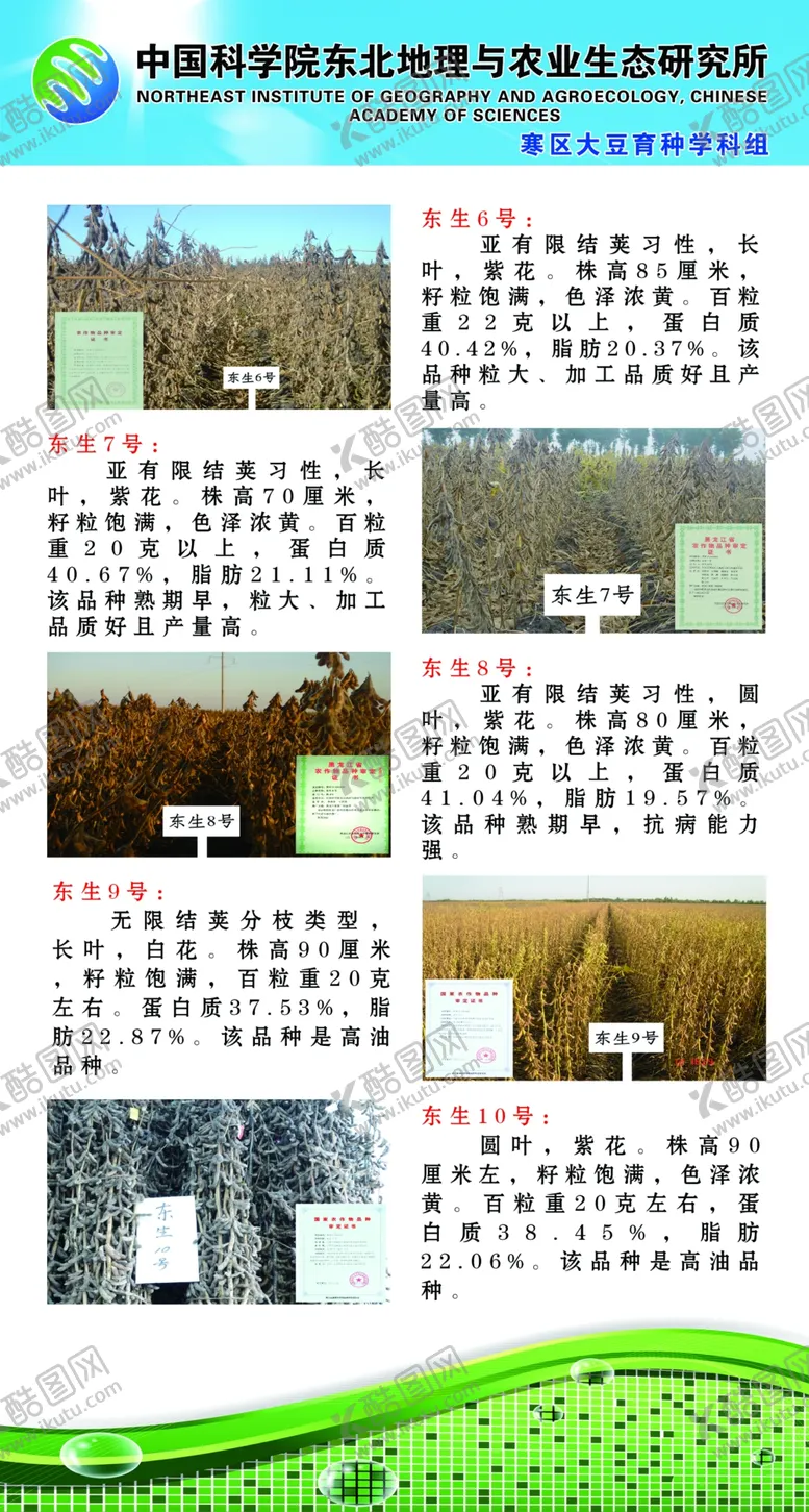 编号：23388403311551293378【酷图网】源文件下载-农业