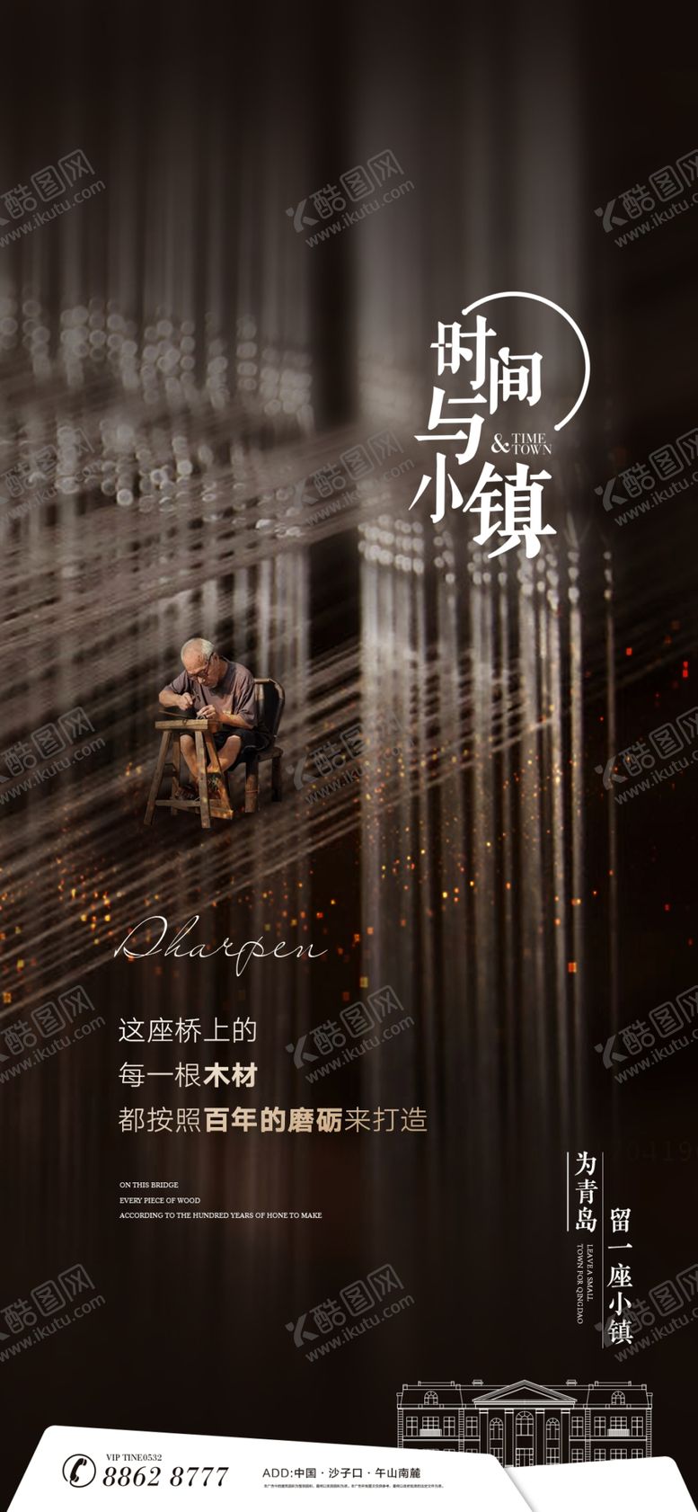 编号：83971809221303507411【酷图网】源文件下载-地产别墅提案系列刷屏