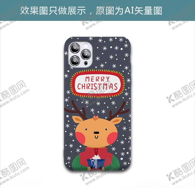 编号：86958607141613495928【酷图网】源文件下载-圣诞鹿