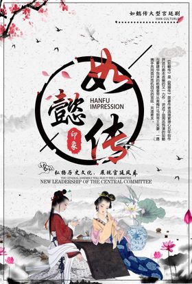 中国传统文化
