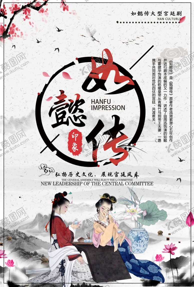 编号：87524309120628507481【酷图网】源文件下载-中国传统文化