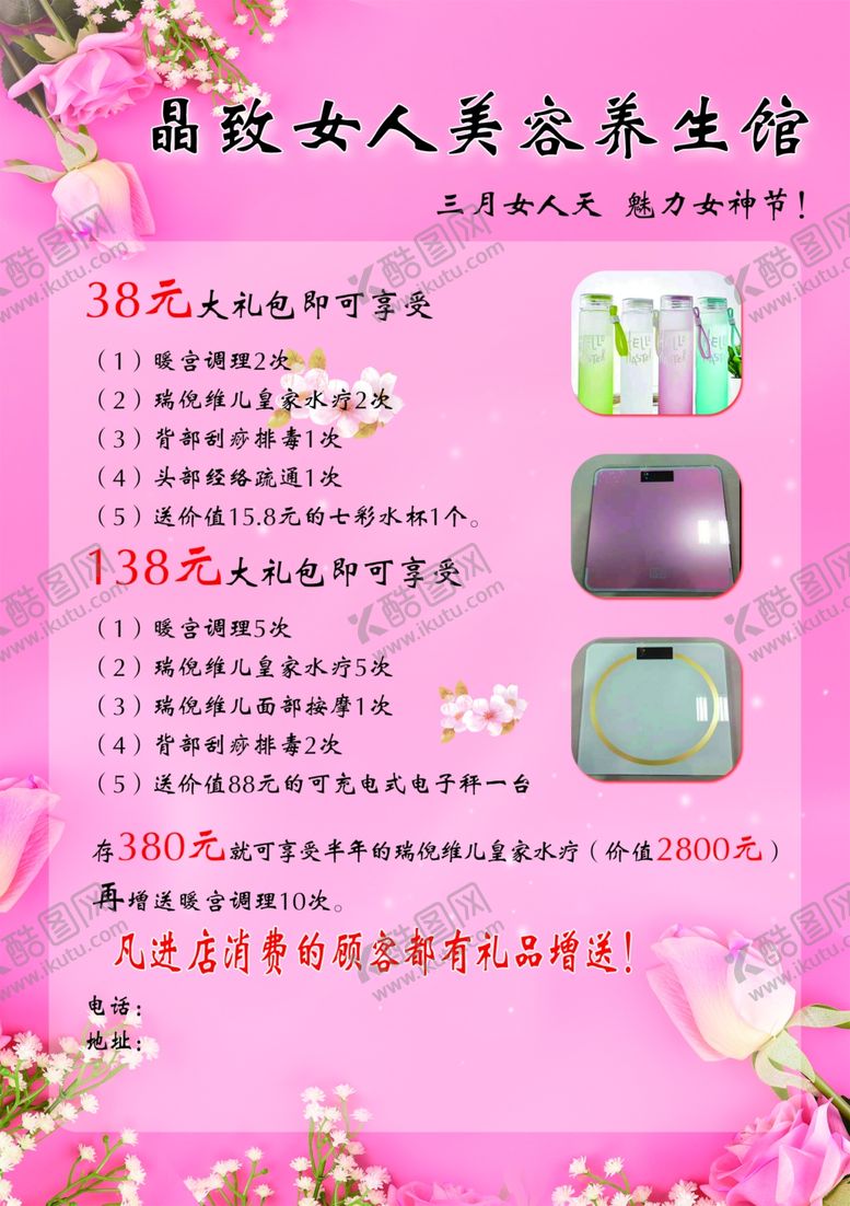 编号：57707105081112359484【酷图网】源文件下载-养生馆