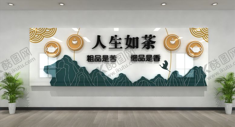 编号：43199007132207098177【酷图网】源文件下载-茶文化墙