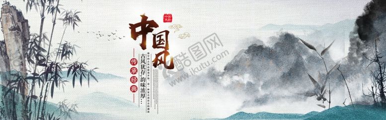 编号：60472810250736316702【酷图网】源文件下载-中国风