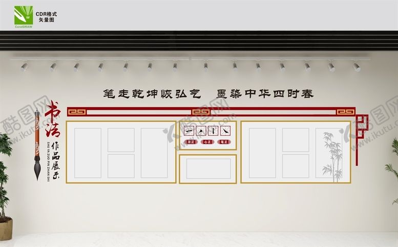 编号：53034304071852334193【酷图网】源文件下载-书法美术作品墙