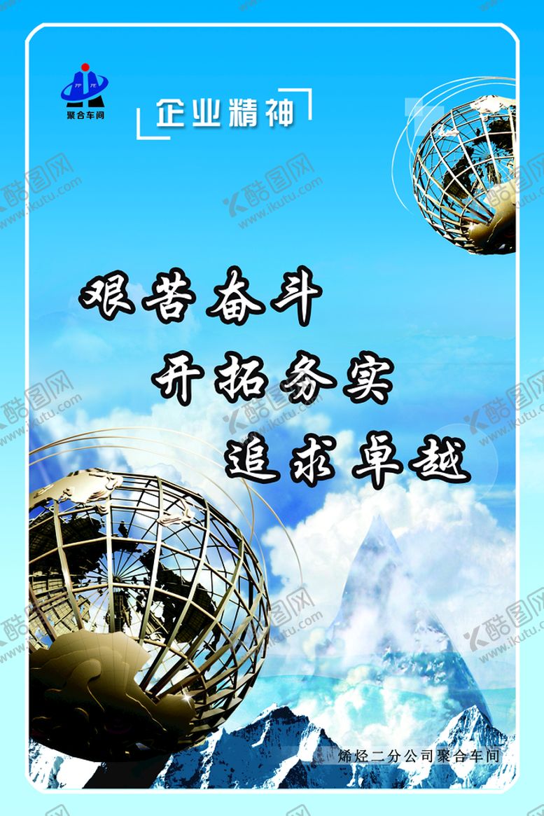 编号：96214709131149075201【酷图网】源文件下载-企业文化