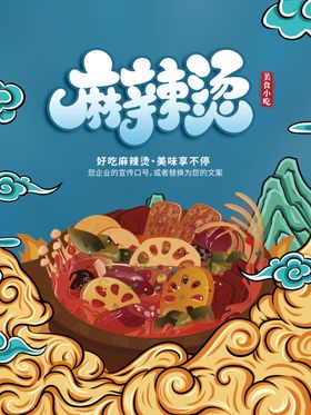 火锅海报重庆店活动餐饮文化灯箱