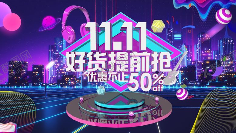 编号：19816707121905477579【酷图网】源文件下载-双11好货提前购