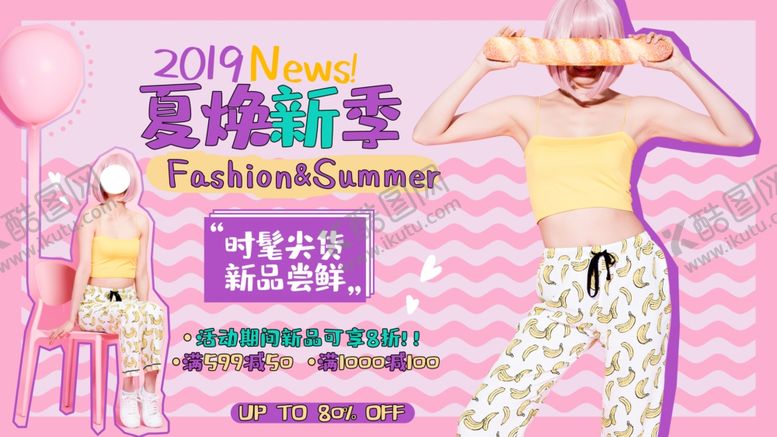 编号：46103710141012181117【酷图网】源文件下载-夏装