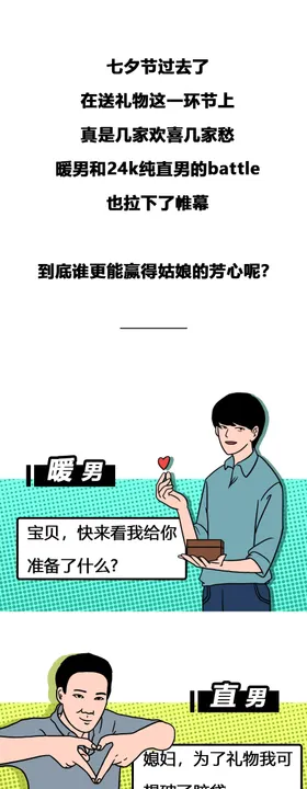 漫画活动长图