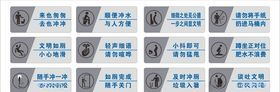卫生间标语提示牌