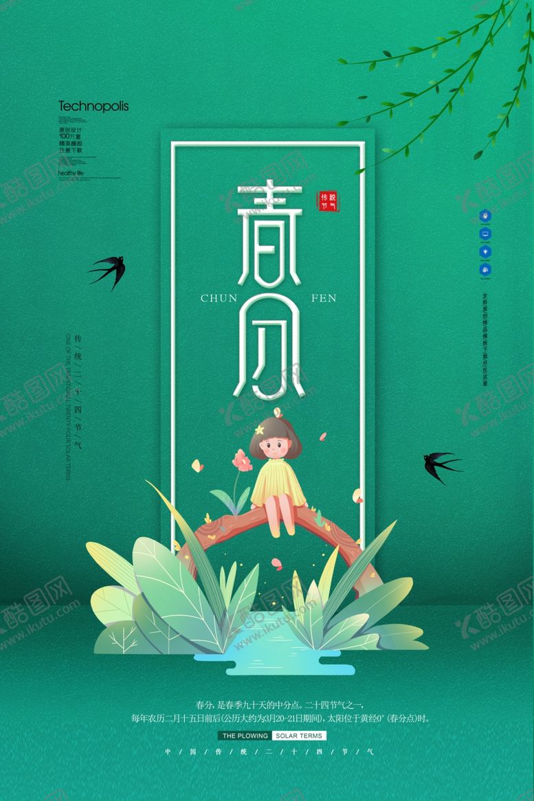 编号：72024907082134093841【酷图网】源文件下载-雨水