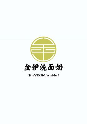 洗面奶logo标志