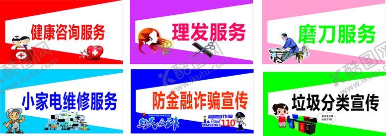 编号：58147609201205377409【酷图网】源文件下载-社区服务