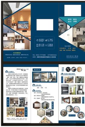 装饰活动彩页