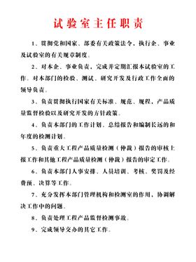 统计局办公室主任职责