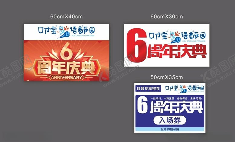 编号：27435209212322321856【酷图网】源文件下载-口才宝手举牌