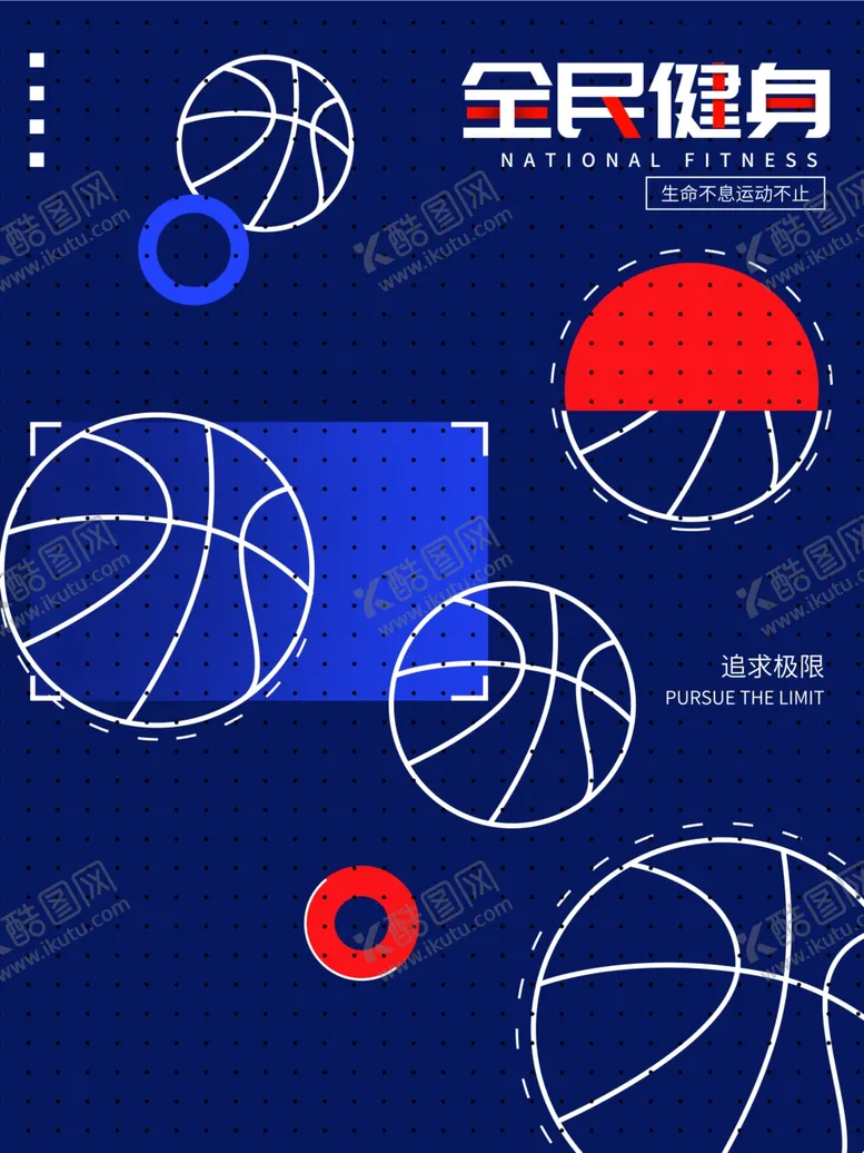 编号：58244601131608576605【酷图网】源文件下载-篮球海报