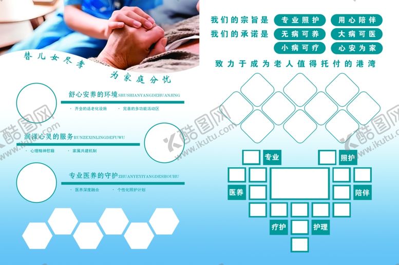 编号：96239601050251069213【酷图网】源文件下载-医院模版
