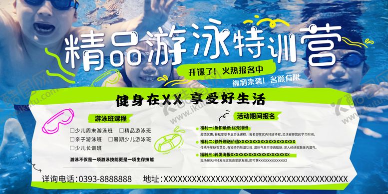 编号：66037404271203297859【酷图网】源文件下载-游泳背景板