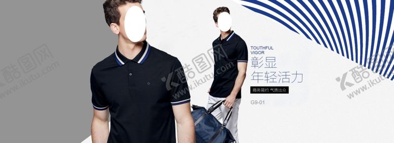 编号：22616809270208033359【酷图网】源文件下载-服装