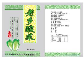 酸菜包装