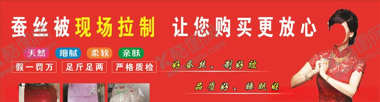 编号：23516509171605198659【酷图网】源文件下载-蚕丝被