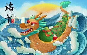 粽子端午节插画手绘卡通