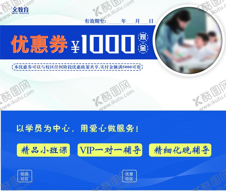 编号：87447809202147004704【酷图网】源文件下载-优惠券