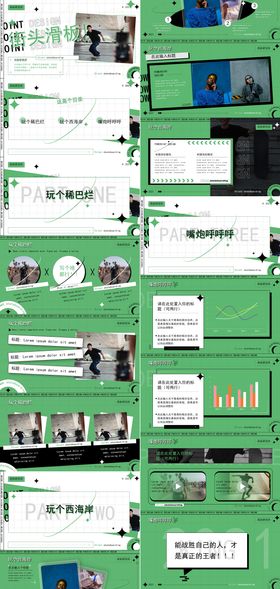 大茶馆项目策划PPT