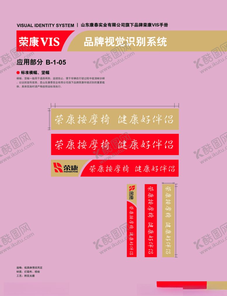 编号：17453810090332181837【酷图网】源文件下载-创意vi设计