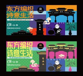 中式国潮非遗汉服游园活动主画面
