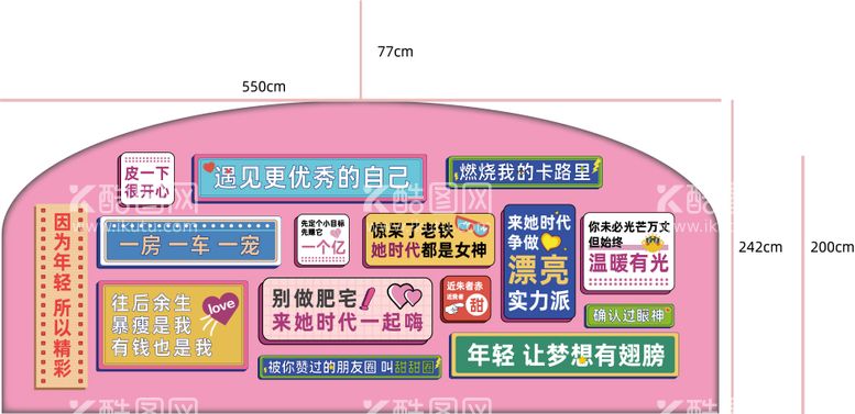 编号：94110911290202318503【酷图网】源文件下载-公寓商铺网红打卡墙