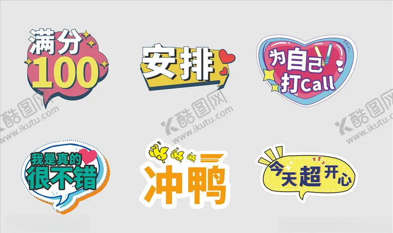 编号：29312304261734045324【酷图网】源文件下载-冲鸭手举牌