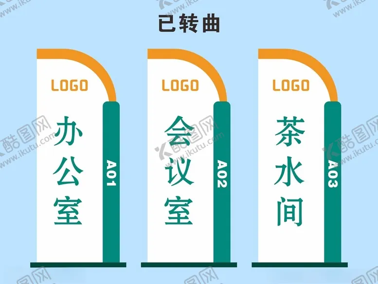 编号：18251702081505191495【酷图网】源文件下载-办公室门牌框