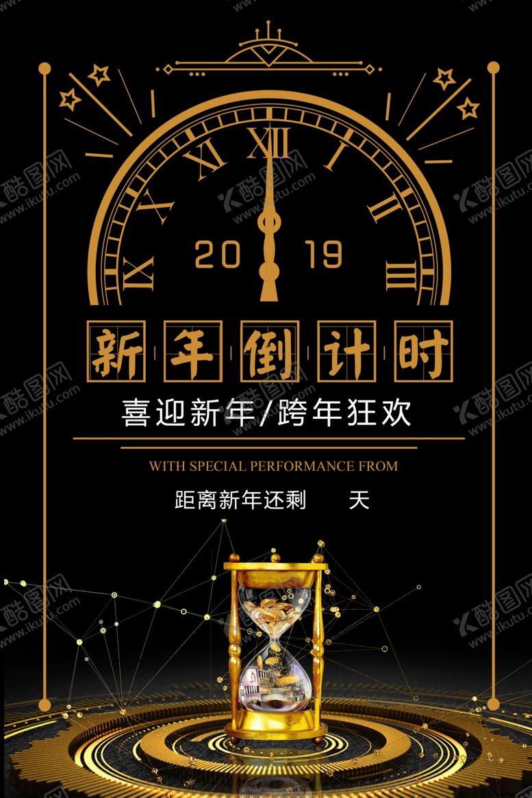 编号：18466910101430057425【酷图网】源文件下载-沙漏