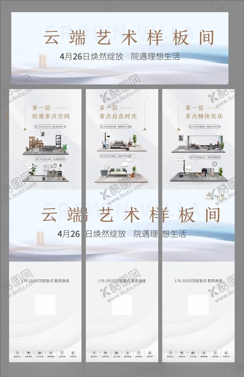 编号：90523512110052288292【酷图网】源文件下载-地产三宫格