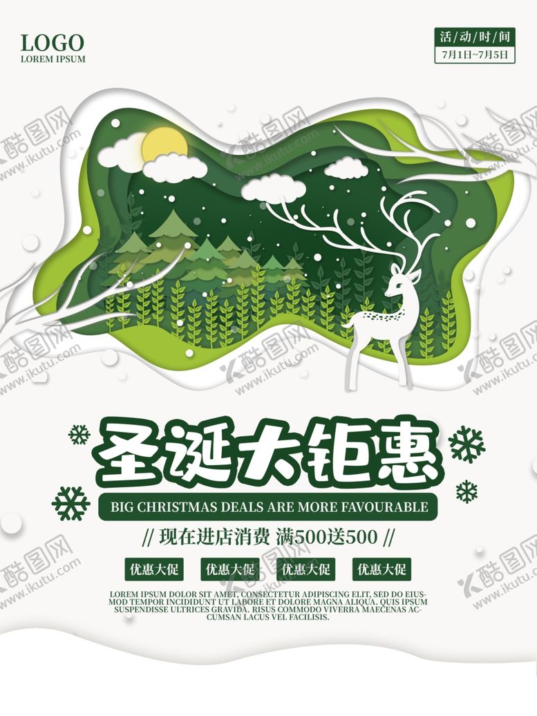 编号：77333805182243067107【酷图网】源文件下载-圣诞节