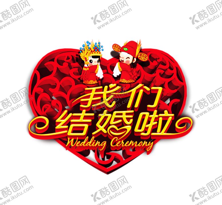 编号：77881307090657372885【酷图网】源文件下载-浪漫素材