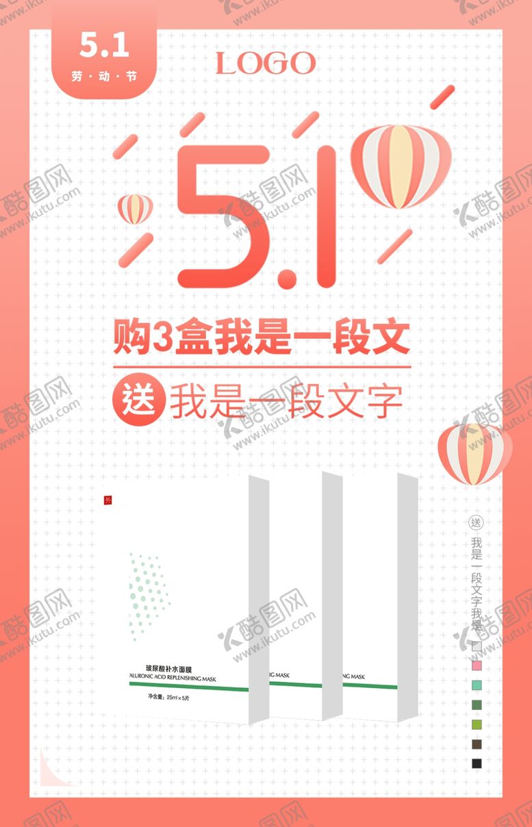 编号：11593206251921421022【酷图网】源文件下载-面膜朋友圈活动海报