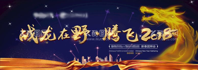 编号：34953102021917395234【酷图网】源文件下载-公司企业年会晚会背景地产活动