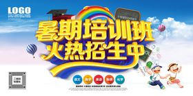 培训班