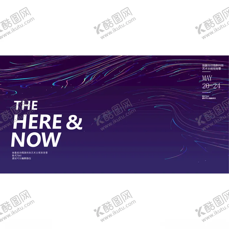 编号：58401701252127108513【酷图网】源文件下载-抽象流动线条科技艺术主视觉背景