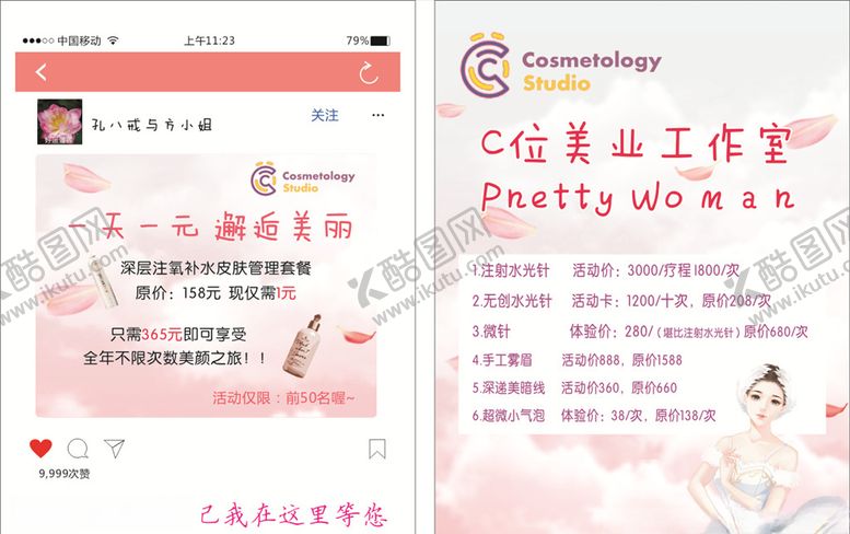 编号：80117507070152118065【酷图网】源文件下载-美丽