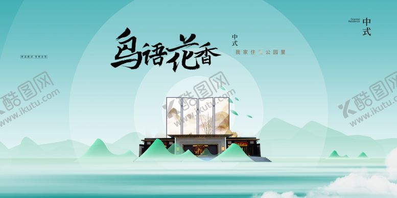 编号：70778807131953448028【酷图网】源文件下载-房地产海报