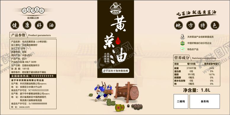编号：65925401272324442589【酷图网】源文件下载-菜油展开图